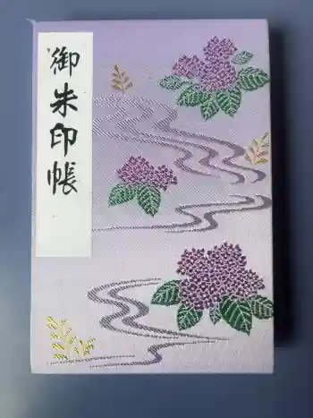 長谷寺の御朱印帳