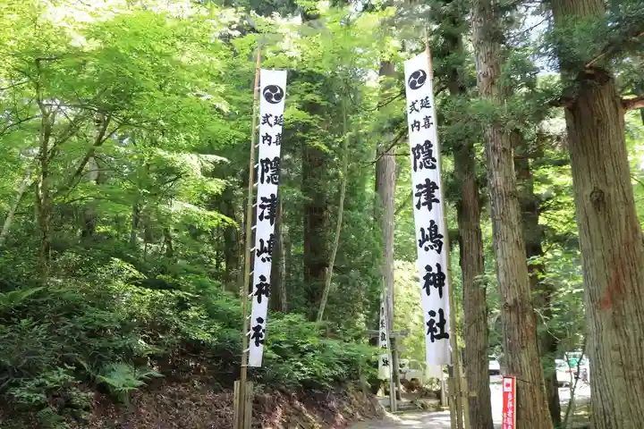 隠津島神社のその他建物