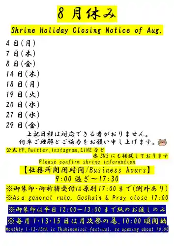 くまくま神社(導きの社 熊野町熊野神社)(東京都)