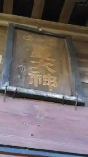 星神社のその他建物