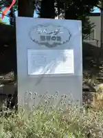 札幌南沢神社(北海道)