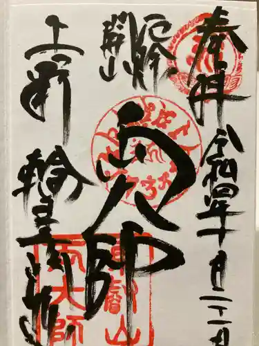 寛永寺開山堂(東京都)