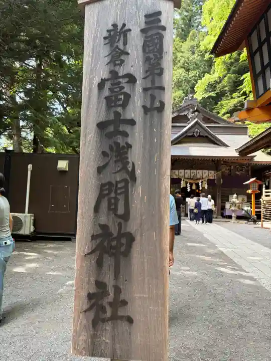 新倉富士浅間神社の{uncategorized: "未分類", other: "その他", undefined: "問題あり", building: "その他建物", grave: "お墓", sacred_gate: "鳥居", guardian: "狛犬", statue: "像", buddha: "仏像", history: "歴史", nature: "自然", garden: "庭園", animal: "動物", pagoda: "塔", temizu: "手水舎", mountain_gate: "山門・神門", sanctuary: "本殿・本堂", subordinate: "末社・摂社", art: "芸術", scenery: "景色", jizo: "地蔵", ema: "絵馬", goshuin: "御朱印", omikuji: "おみくじ", items: "授与品その他", amulet: "お守り", goshuincho: "御朱印帳", eats: "食事", festival: "お祭り", votive_dance: "神楽", shichigosan: "七五三参", wedding: "結婚式", experience: "体験その他", initially: "初詣", around: "周辺", anti_infection: "感染症対策"}
