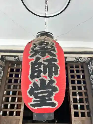 医王寺薬師堂(群馬県)