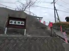 都萬神社(鹿児島県)