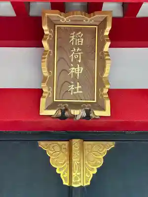 北野神社のその他建物