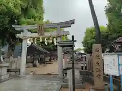 新家天満宮の鳥居