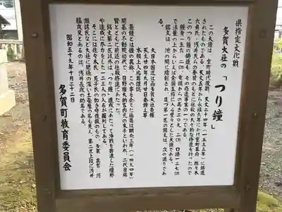 多賀大社の歴史