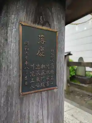 諏訪神社の鳥居
