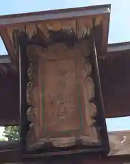 柳原神社(長野県)