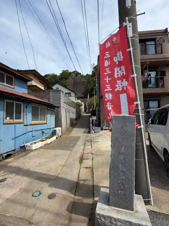 観音堂(大畑)(神奈川県)