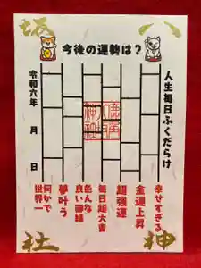 鹿角八坂神社の御朱印(2024年07月26日(金) 10時24分41秒投稿)