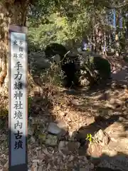 手力雄神社(岐阜県)