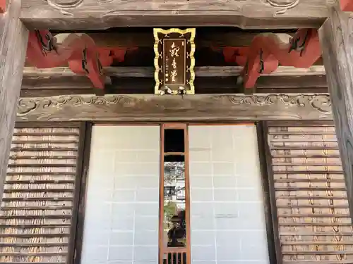 普門寺(東京都)