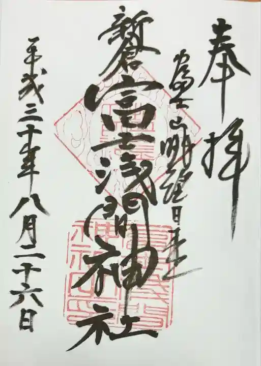 新倉富士浅間神社(山梨県)