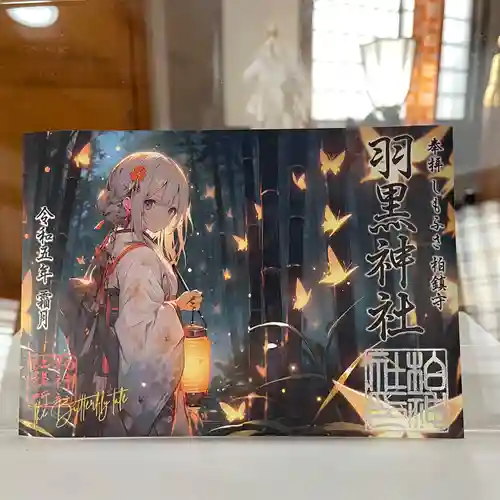 柏神社(千葉県)