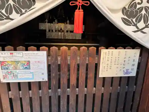 元祇園梛神社・隼神社(京都府)