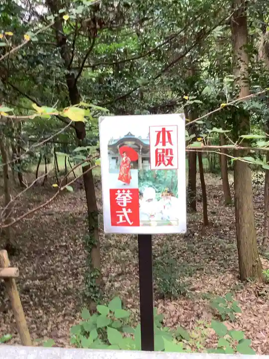 針名神社のその他建物