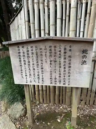 武蔵一宮氷川神社(埼玉県)