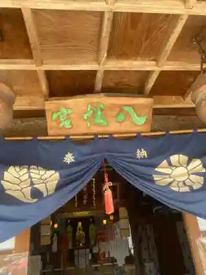 龍造寺八幡宮の本殿・本堂