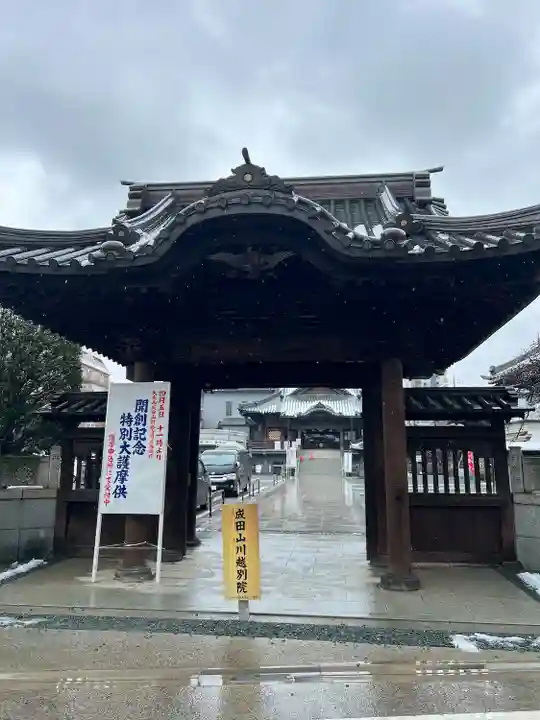 成田山川越別院(埼玉県)