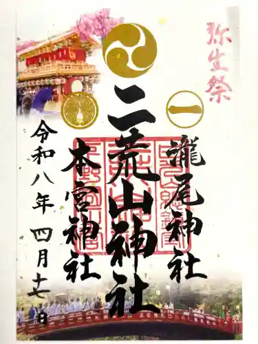 日光二荒山神社の{uncategorized: "未分類", other: "その他", undefined: "問題あり", building: "その他建物", grave: "お墓", sacred_gate: "鳥居", guardian: "狛犬", statue: "像", buddha: "仏像", history: "歴史", nature: "自然", garden: "庭園", animal: "動物", pagoda: "塔", temizu: "手水舎", mountain_gate: "山門・神門", sanctuary: "本殿・本堂", subordinate: "末社・摂社", art: "芸術", scenery: "景色", jizo: "地蔵", ema: "絵馬", goshuin: "御朱印", omikuji: "おみくじ", items: "授与品その他", amulet: "お守り", goshuincho: "御朱印帳", eats: "食事", festival: "お祭り", votive_dance: "神楽", shichigosan: "七五三参", wedding: "結婚式", experience: "体験その他", initially: "初詣", around: "周辺", anti_infection: "感染症対策"}