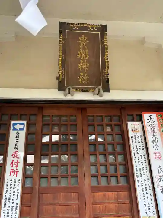 貴船神社の{uncategorized: "未分類", other: "その他", undefined: "問題あり", building: "その他建物", grave: "お墓", sacred_gate: "鳥居", guardian: "狛犬", statue: "像", buddha: "仏像", history: "歴史", nature: "自然", garden: "庭園", animal: "動物", pagoda: "塔", temizu: "手水舎", mountain_gate: "山門・神門", sanctuary: "本殿・本堂", subordinate: "末社・摂社", art: "芸術", scenery: "景色", jizo: "地蔵", ema: "絵馬", goshuin: "御朱印", omikuji: "おみくじ", items: "授与品その他", amulet: "お守り", goshuincho: "御朱印帳", eats: "食事", festival: "お祭り", votive_dance: "神楽", shichigosan: "七五三参", wedding: "結婚式", experience: "体験その他", initially: "初詣", around: "周辺", anti_infection: "感染症対策"}