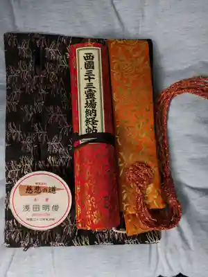 華厳寺(岐阜県)