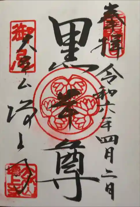 書き入れ