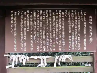 南原寺(山口県)