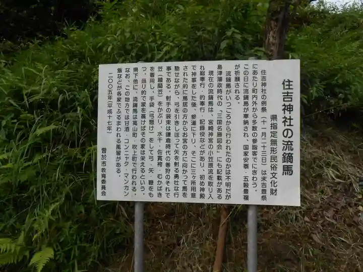 住吉神社(鹿児島県)