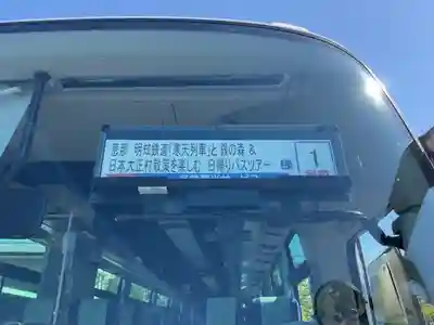 八王子神社(岐阜県)