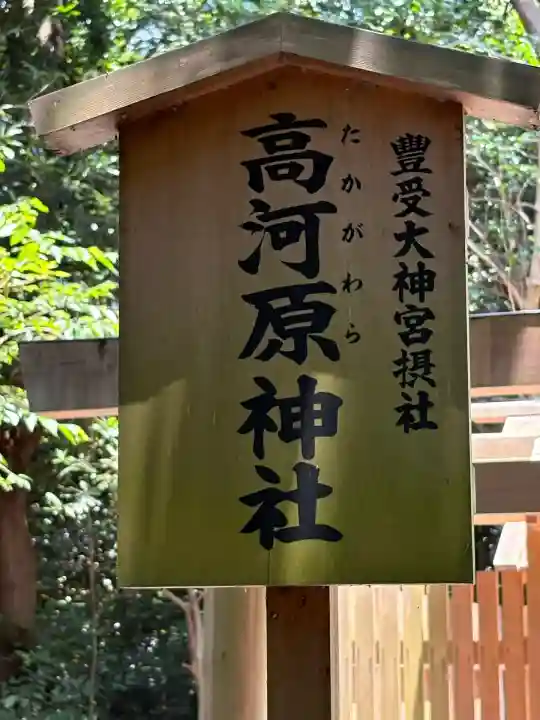 月夜見宮(豊受大神宮別宮)(三重県)