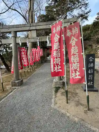葛原岡神社(神奈川県)