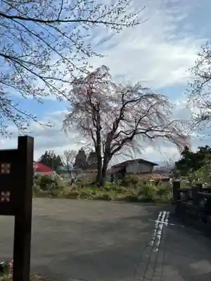 観音寺(福島県)