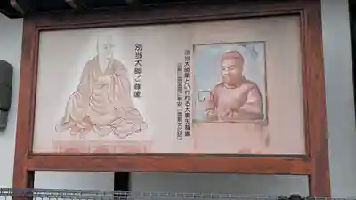 生源寺(滋賀県)