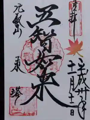 比叡山延暦寺(滋賀県)