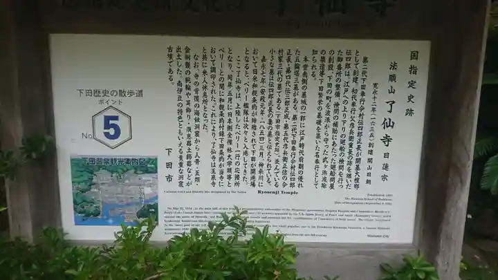稲田寺(静岡県)