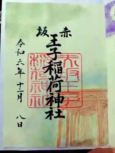 赤坂王子稲荷神社(東京都)