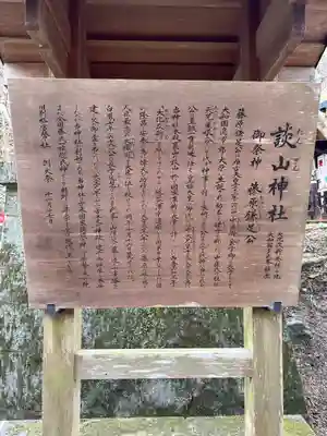 談山神社(奈良県)