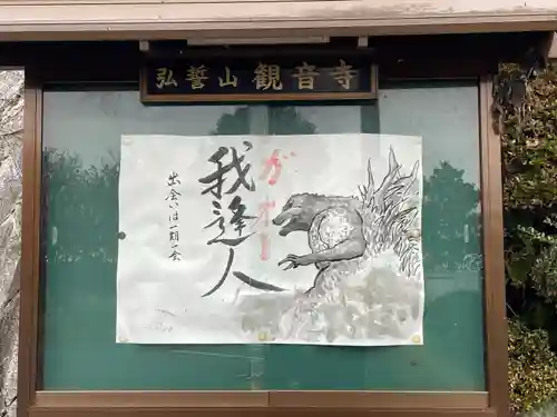 観音寺(岡山県)