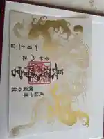 長沼八幡宮(栃木県)