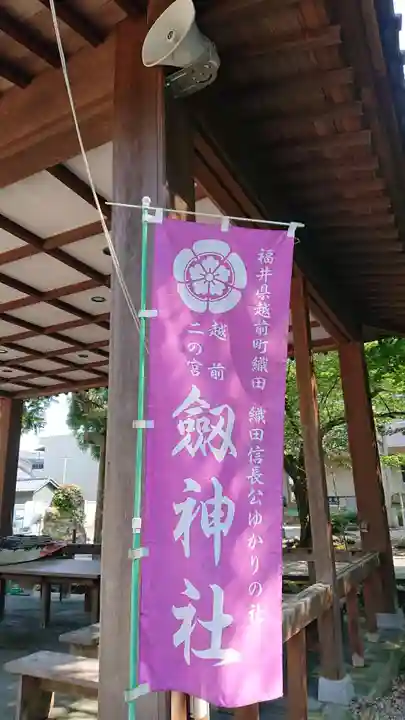 劒神社のその他建物
