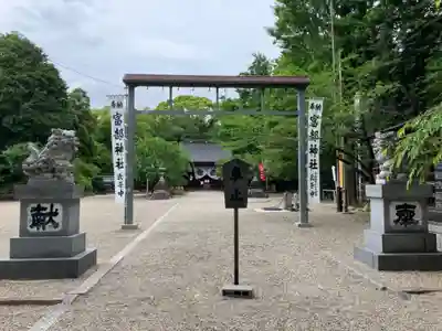 富部神社(愛知県)