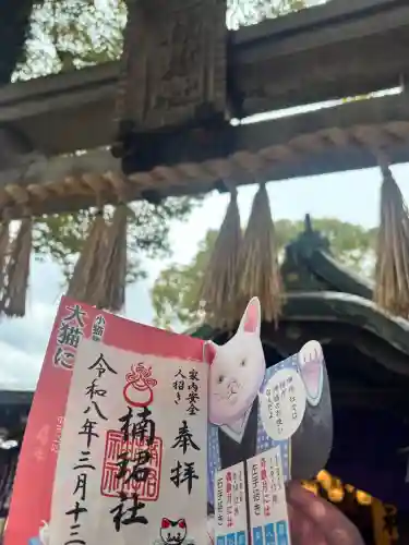 楠珺社（住吉大社末社）の御朱印