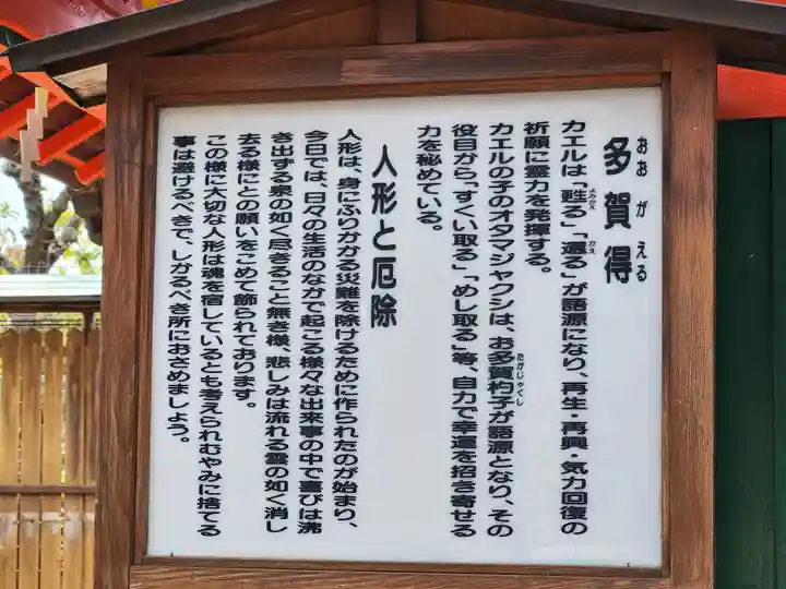 櫻井神社の末社・摂社