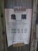 山田寺(石川県)