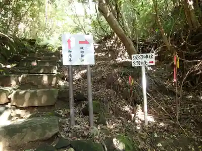 鵜戸神宮のその他建物