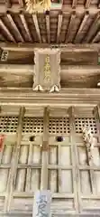 日吉神社(福島県)