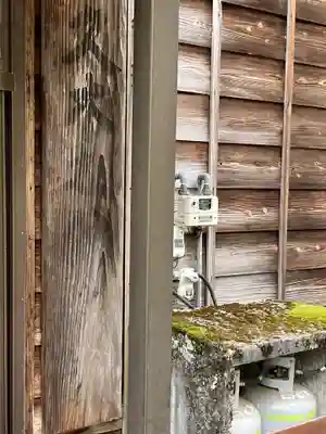 長福寺のその他建物